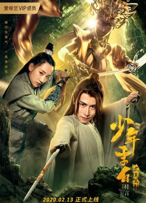 《青春期》海报